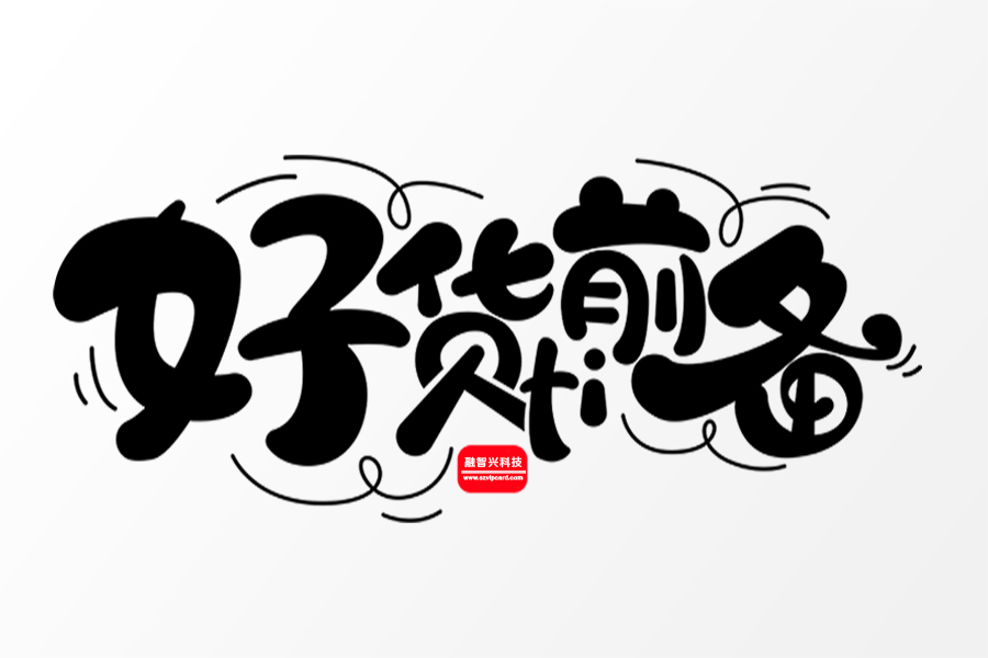芯片緊缺形勢下，應(yīng)對高校招生季芯片卡備貨要趁早
