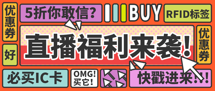 9月采購節開播通知｜融智興科技源頭工廠行業直播活動9月1日開播！
