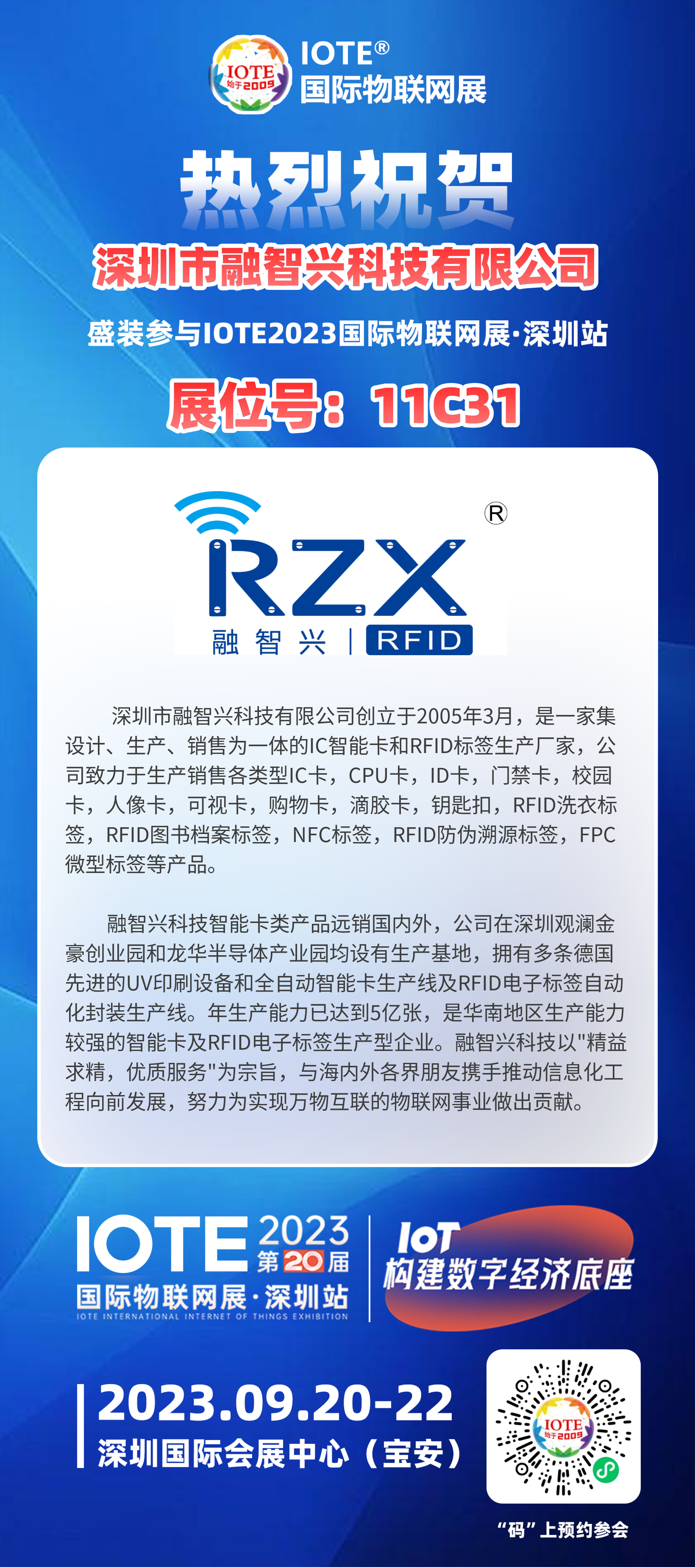 融智興9.20-22展會相關.png