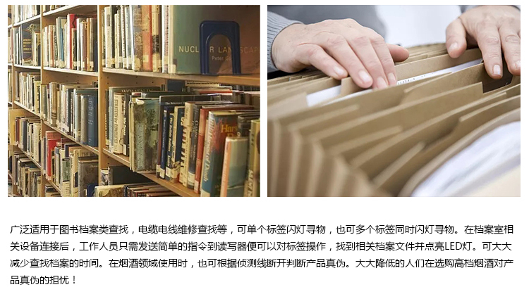 LED發光標簽