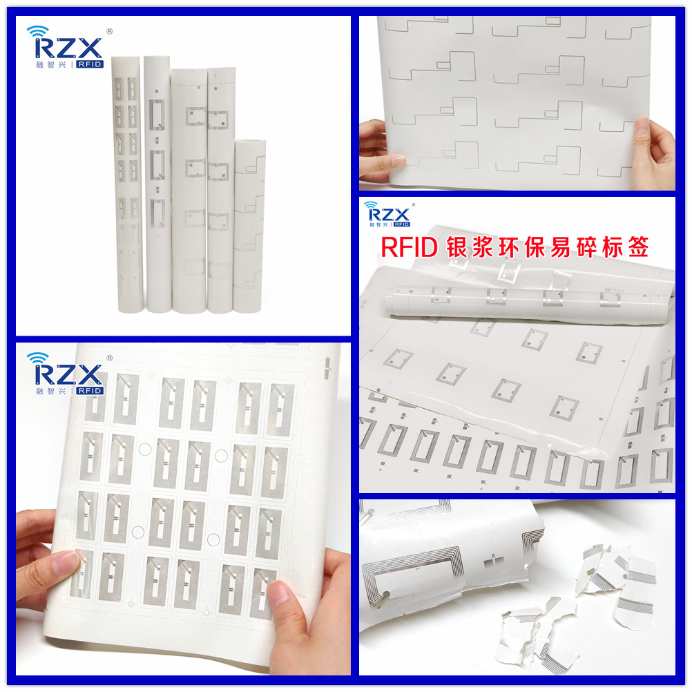 RFID銀漿環保易碎天線.jpg